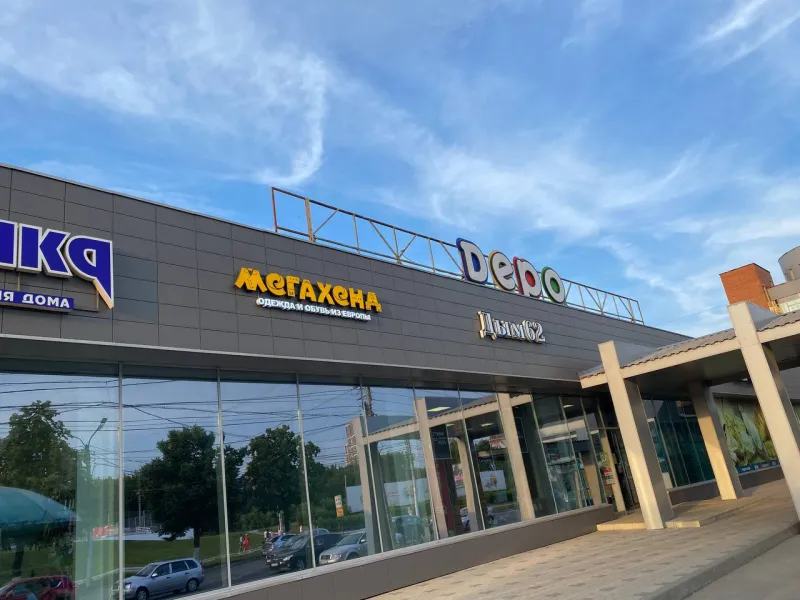 [13.08] Состоялось открытие ВТОРОГО магазина МЕГАХЕНД в г. Рязань